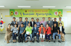 장성 동화 귀농·귀촌인동화에 살어리랏다모임