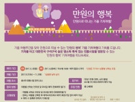가을 여행주간 홈페이지 템플스테이 1박 1만원