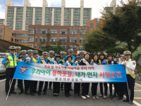 서부경찰서, 어린이 교통안전확보 캠페인