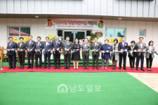 나주, 나주시청 직장어린이집 개원식
