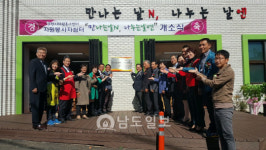 순천 만나는날N, 나누는날엔 쉼터 문열어