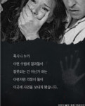 제 담배 피우세요 광주 광천터미널 괴담 확산