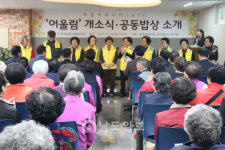 무등종합사회복지관 어울림 개소식