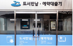 여수 환경도서관 무선전파 인식시스템 구축