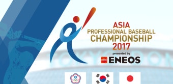 아시아 프로야구 챔피언십(APBC), 한국 야구 준우승