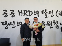 광주소방학교 공공HRD서 우수상