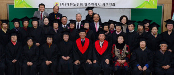 서구, 제35회 노인대학 졸업식