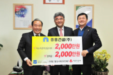 정원주 중흥건설(주) 사장, 市교육청에 4천만원 후원