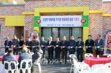 광양, 최초로 신개념 주거형 마을회관 준공