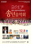 광주시립국악관현악단, 8일 송년음악회
