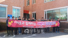 한국광기술원, 사랑의 김장 나눔 봉사