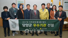 담양군, 전남 지역경제활성화 평가 우수상 수상