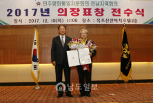 장영태 진도군의원, 대통령 표창 수상