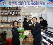동구, 창업1~4호점 오픈