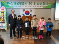 재목신안군 청년회 장학금 전달