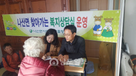 함평군 학교·나산면