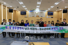 남구의회, 어린이·청소년 의회 본회의 개최