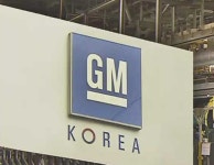 군산 고용위기 지역 지정, 한국GM 군산공장 폐쇄결정 긴급 지원