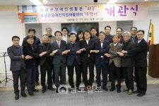 보성군 장애인생활관·직업재활센터 운영