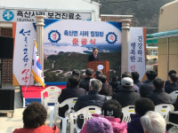 신안군 흑산 사리보건진료소 찜질방 준공식