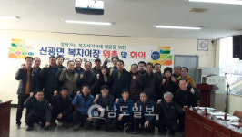 함평 신광면, 복지이장 위촉장 수여식