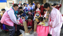 정월대보름맞이 민속놀이 한마당