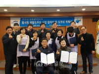 K-water 전남서남권지사, 생활도우미 시행