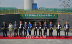 담양국민체육센터 담빛 수영장 준공식