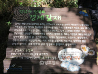최혁 주필의 전라도역사이야기-37. 장성갈재(노령옛길) 이야기