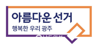 민주당 광주시장 경선 3파전 확정