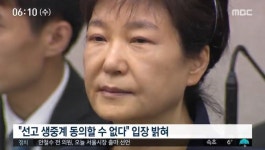 박근혜·최순실 나이-1심 선고 결과 어떻게 달랐나? '91-83세에 출소?'