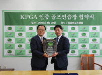 중흥레포츠클럽-한국프로골프협회, 협약식