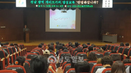 순천시 보건소, 대학생 대상 게이트키퍼 교육