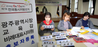 지방선거 후보자 등록 접수 준비하는 선관위 직원들