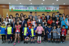 K-water 주암지사 '꿈꾸는 다문화 농업학교' 발대식
