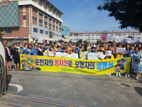 북부경찰서, 어린이 교통안전 캠페인