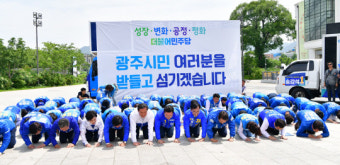 출정식 핫플레이스로 떠오른 5·18민주광장
