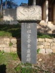 최혁 주필의 전라도역사이야기-46. 사도세자(思悼世子)와 무안 운남의 동암묘(東巖廟)