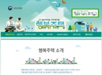 행복주택, LH 광주 우산 행복주택 361가구 입주자 모집 공고