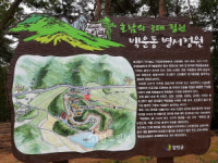 최혁 주필의 전라도역사이야기-48. 강진 백운동 별서정원(白雲洞 別墅庭園)
