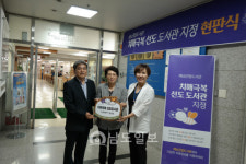 해남군립도서관 치매극복 선도 도서관 지정