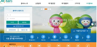 올바로시스템, 폐기물 적법처리 시스템 알고 계십니까?..교육 확대 필요
