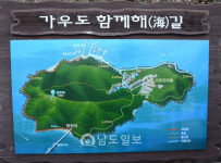 <23>강진 가우도