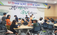 고흥군, 예술감성 함양 위한 박물관아 놀자 캠프 운영
