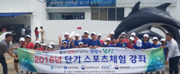 보성군, 2018년 단기 스포츠체험 강좌 개최