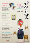 광주시, 일본군위안부 기림의 날 행사