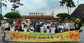 고흥군,행복충전!우리가족 나들이 운영