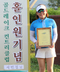 <남도일보 회장배 K포럼 총동문 골프>