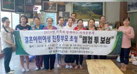 보성다문화 가족센터 웰컴 투 보성 진행