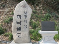 전남도 가고 싶은 섬 사업 공모에 7곳 신청…10월 2곳 선정